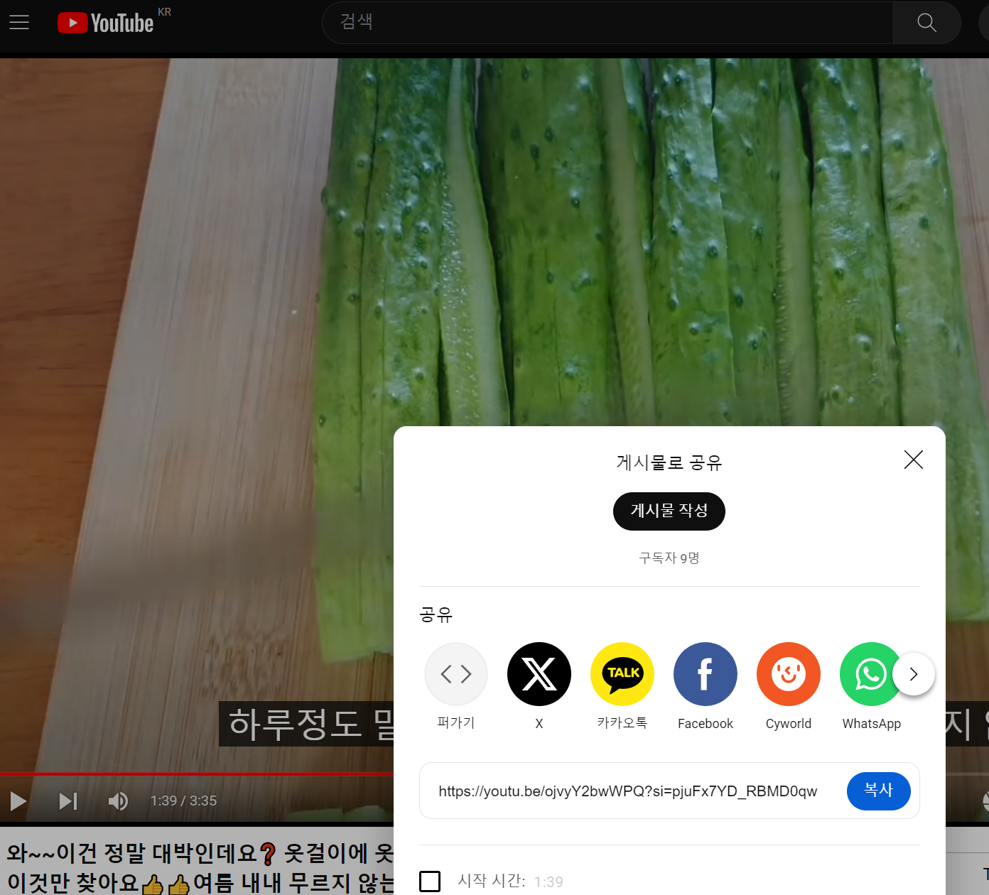 유튜브 썸네일 이미지 저장 방법 안내 1