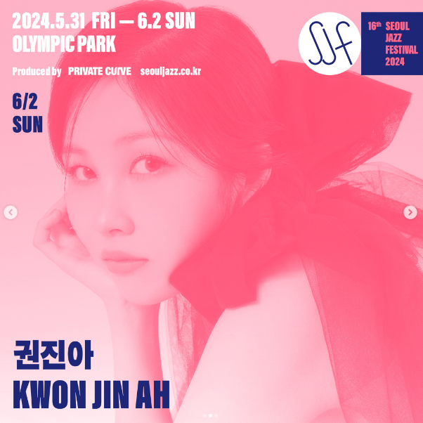 서울재즈페스티벌 2024 -18