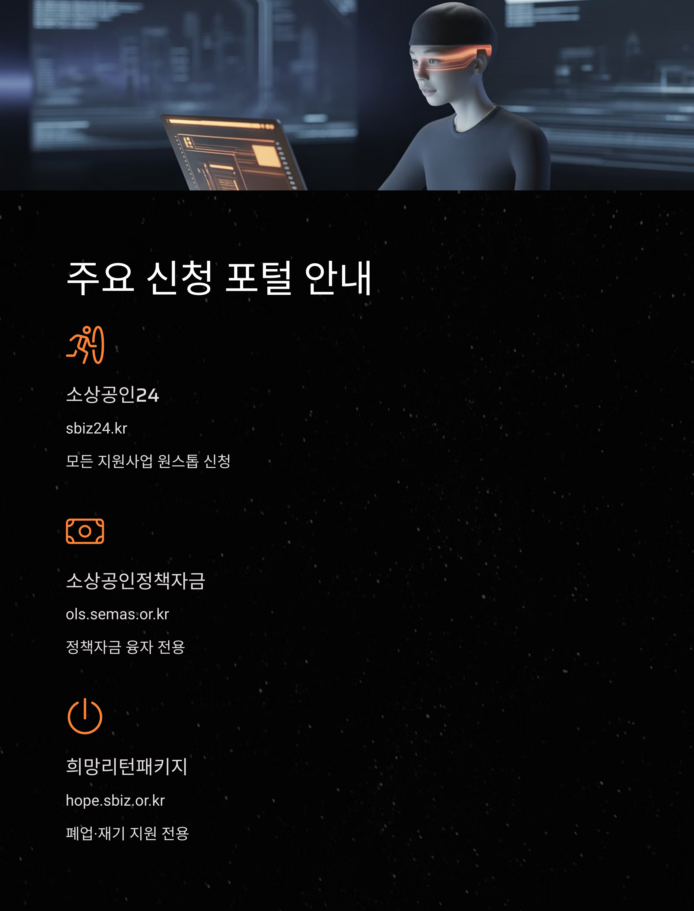 2025년 소상공인 지원정책 완벽 가이드