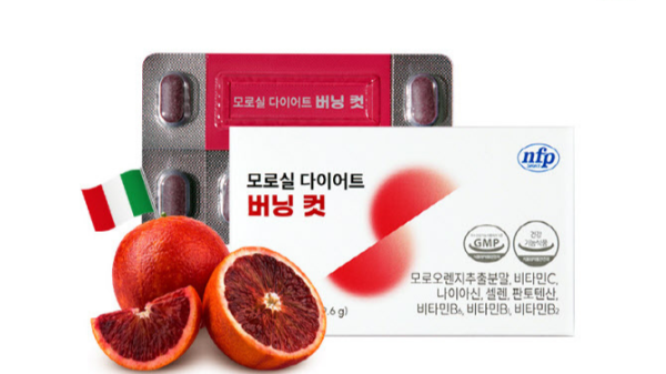 모로실 다이어트