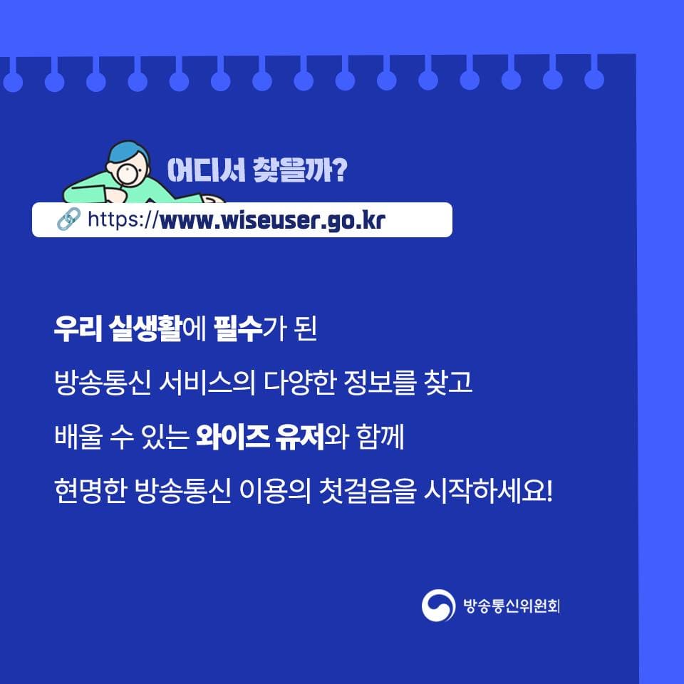 와이즈유저 주요 서비스 알아보기
