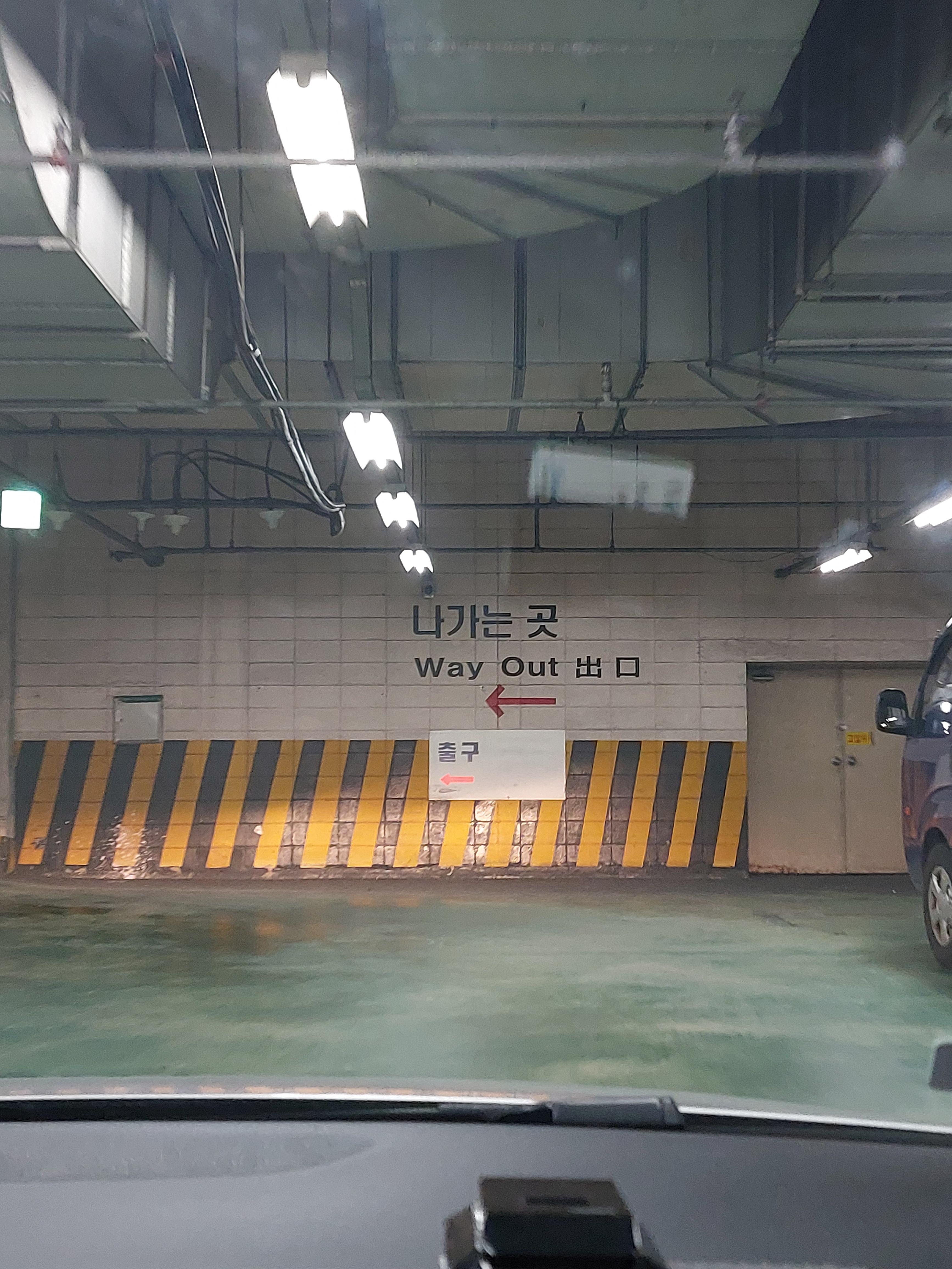 서면 주차장
