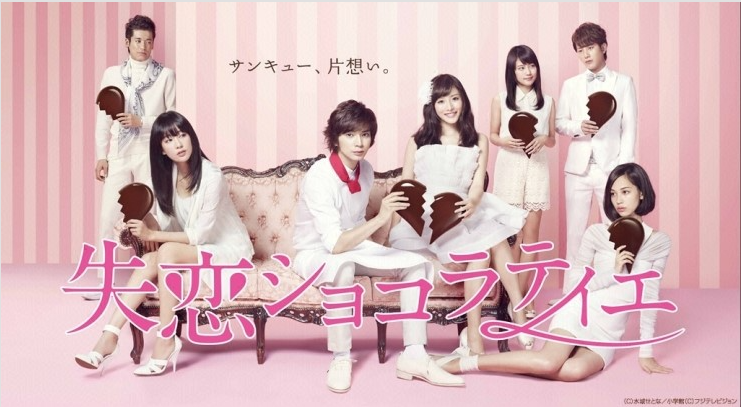 실연 쇼콜라티에 드라마 촬영지 (쇼콜라 비, 호스트 클럽)