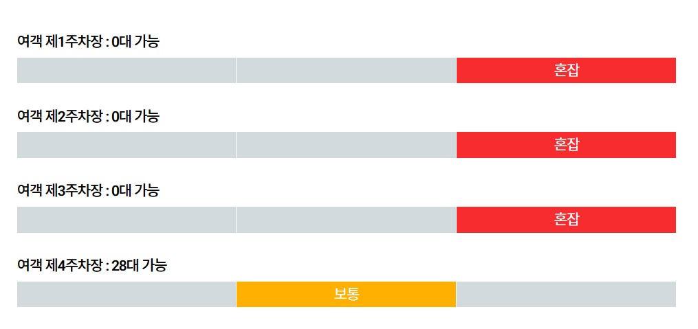 청주공항 주차장