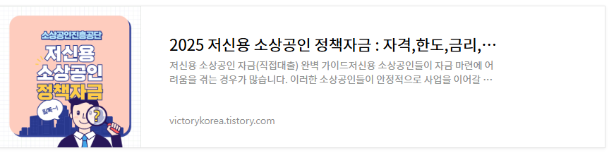 저신용 소상공인 정책자금
