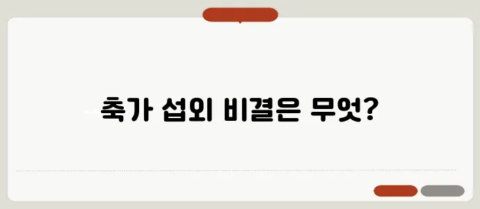 결혼식 축가 섭외 방법: 성공적인 진행을 위한 팁