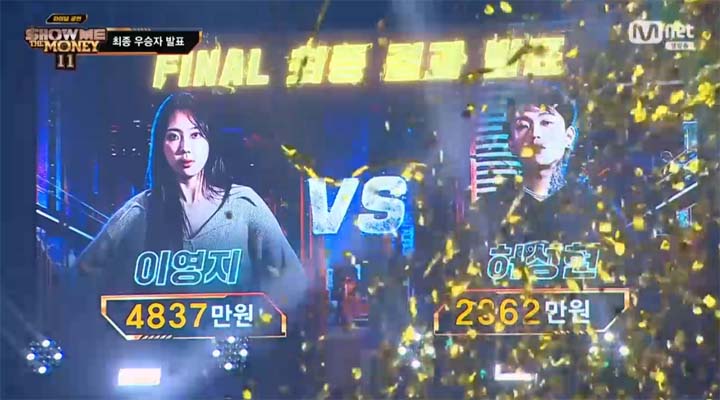 쇼미더머니11 우승 이영지