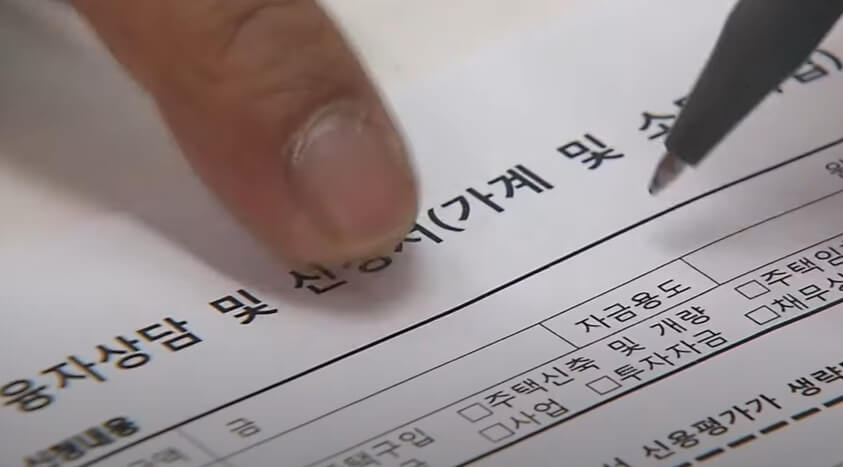 안심전환대출 자격 안심전환대출 신청방법