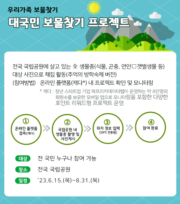 생태문화원