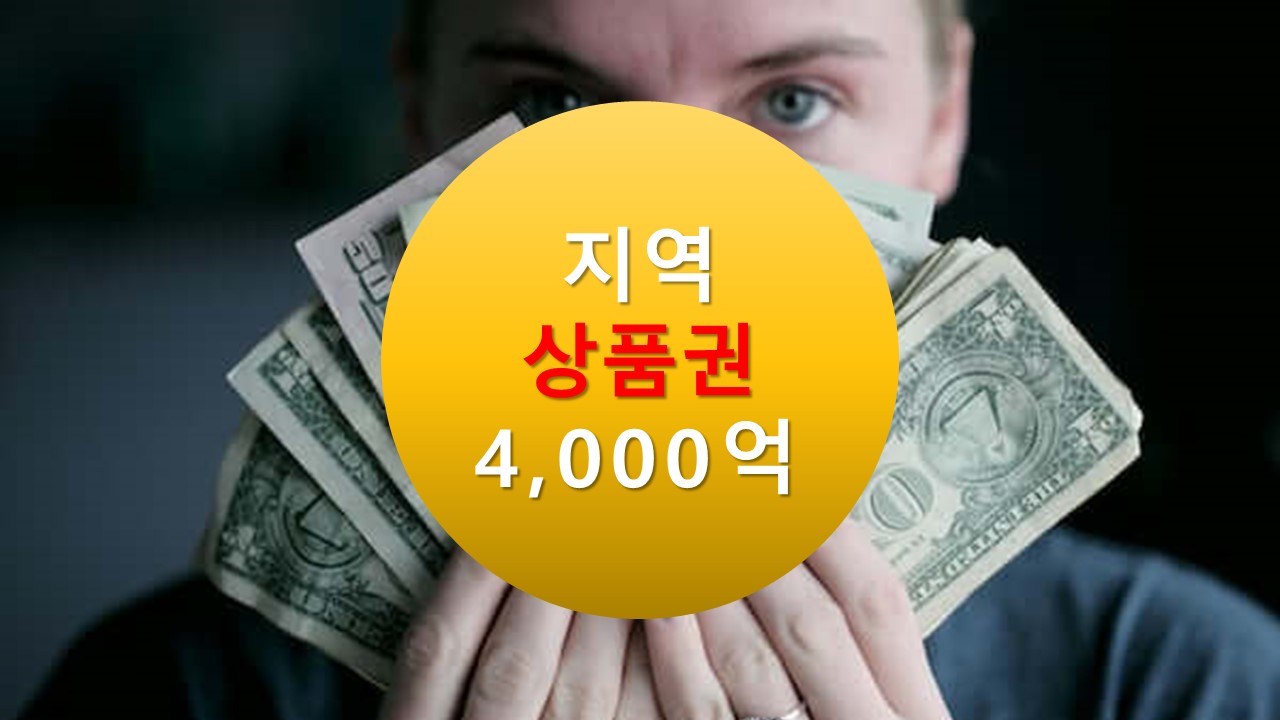 서초사랑상품권 서울사랑상품권