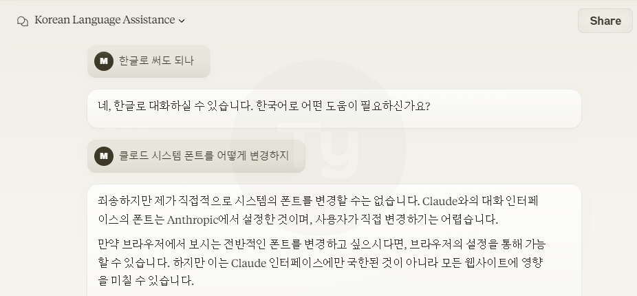 생성 AI와 대화창