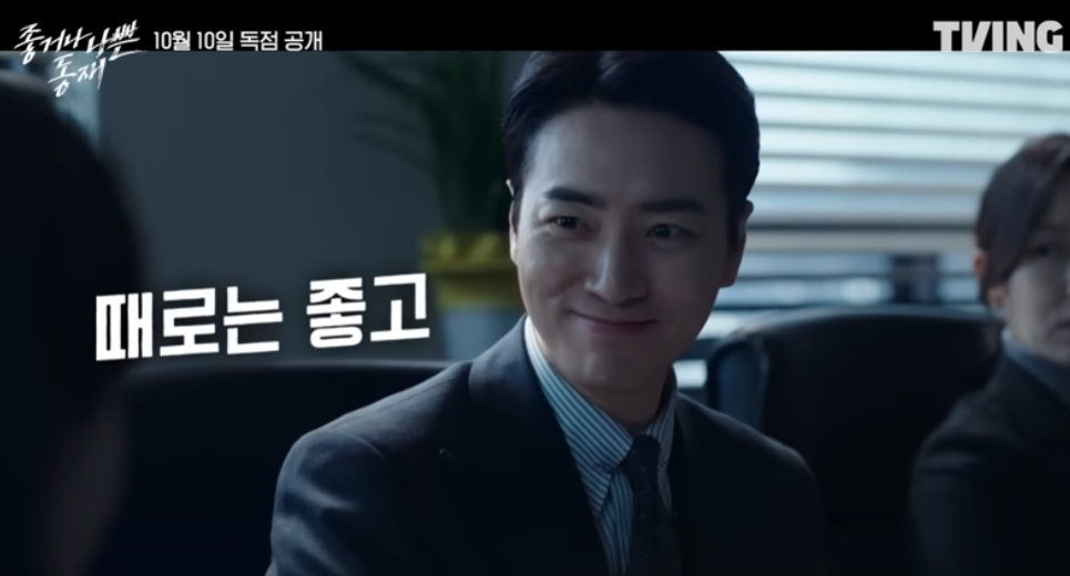 좋거나 나쁜동재