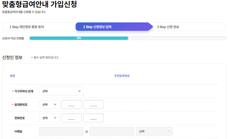 가입신청-화면
