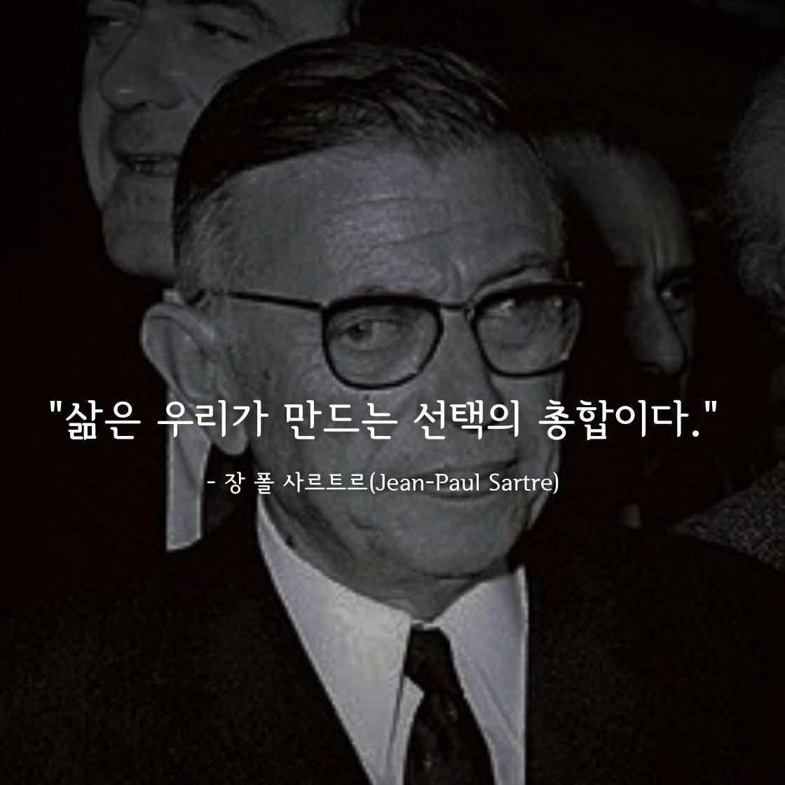 장 폴 사르트르(Jean-Paul Sartre)