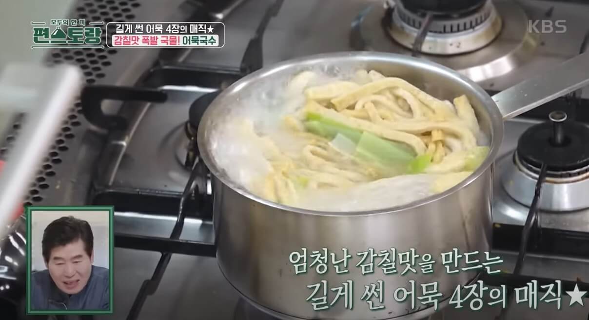 어묵 끓이기 사진