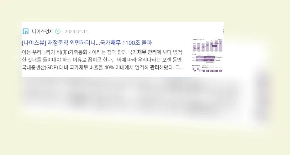 채무 관리_2_subsection