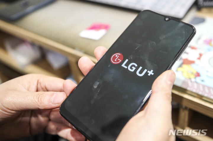 LG U+ 유심 엘지 유플러스 유심 가입하기 유심보호서비스
