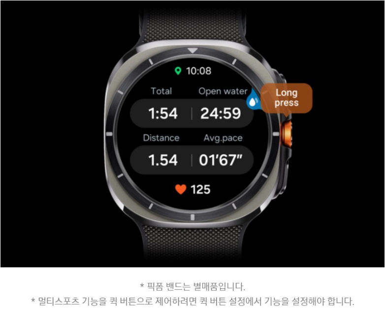 갤럭시 워치 울트라