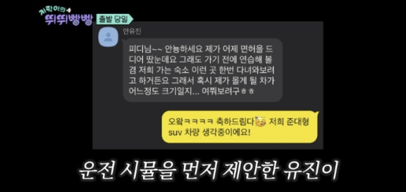 지구오락실 스핀오프 프로그램 관련 사진4