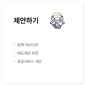 국회 국민동의청원 홈페이지7