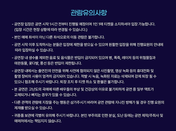 피터팬 온 아이스 오리지널 내한공연 패밀리 아이스쇼 할인 예매 확인하기