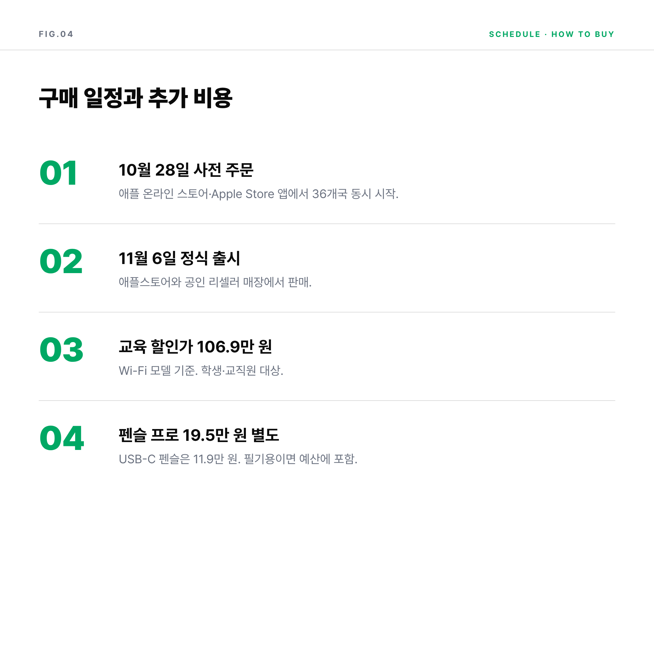 2026 아이패드 미니 OLED 사전주문 출시일 교육할인 펜슬 가격 정리