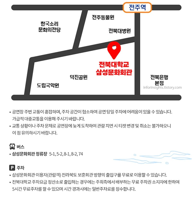 전주 삼성문화회관 위치