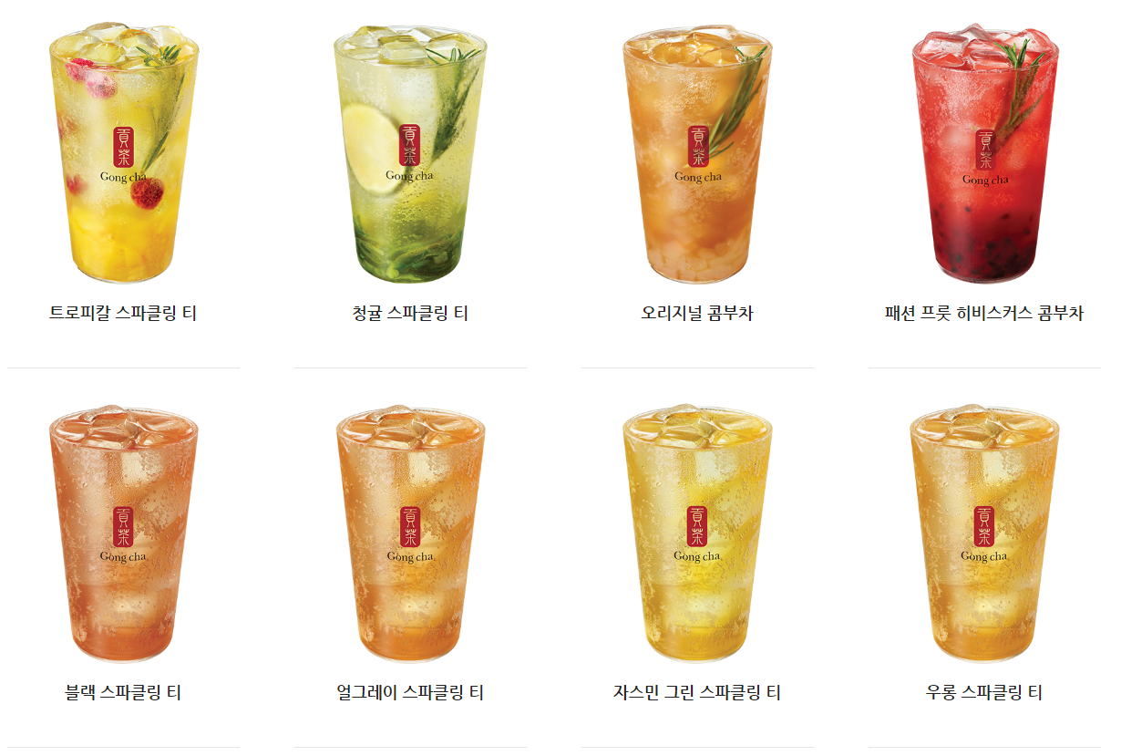 공차_스파클링티