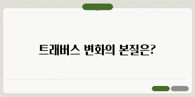 쉐보레 트래버스 시승기 풀체인지 가격 총정리