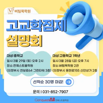 고교학점제란 2025년 전면 시행되는 고등학교 교육 혁신 제도 정리_16
