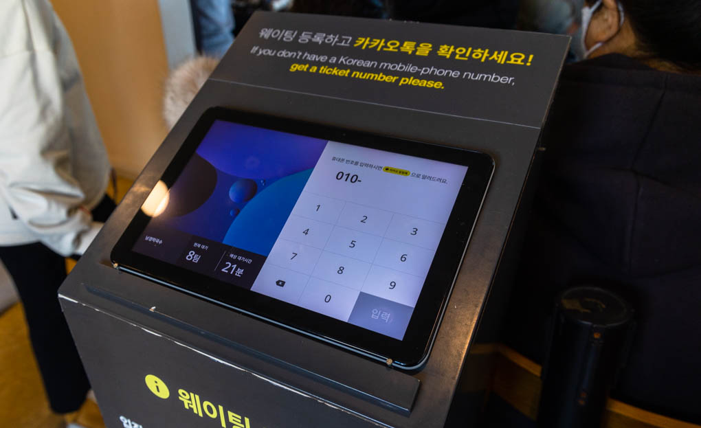 남경막국수 본점 웨이팅