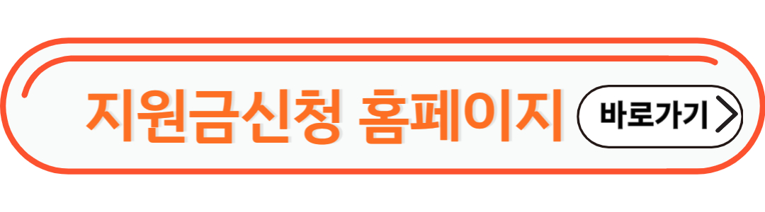 신청홈페이지