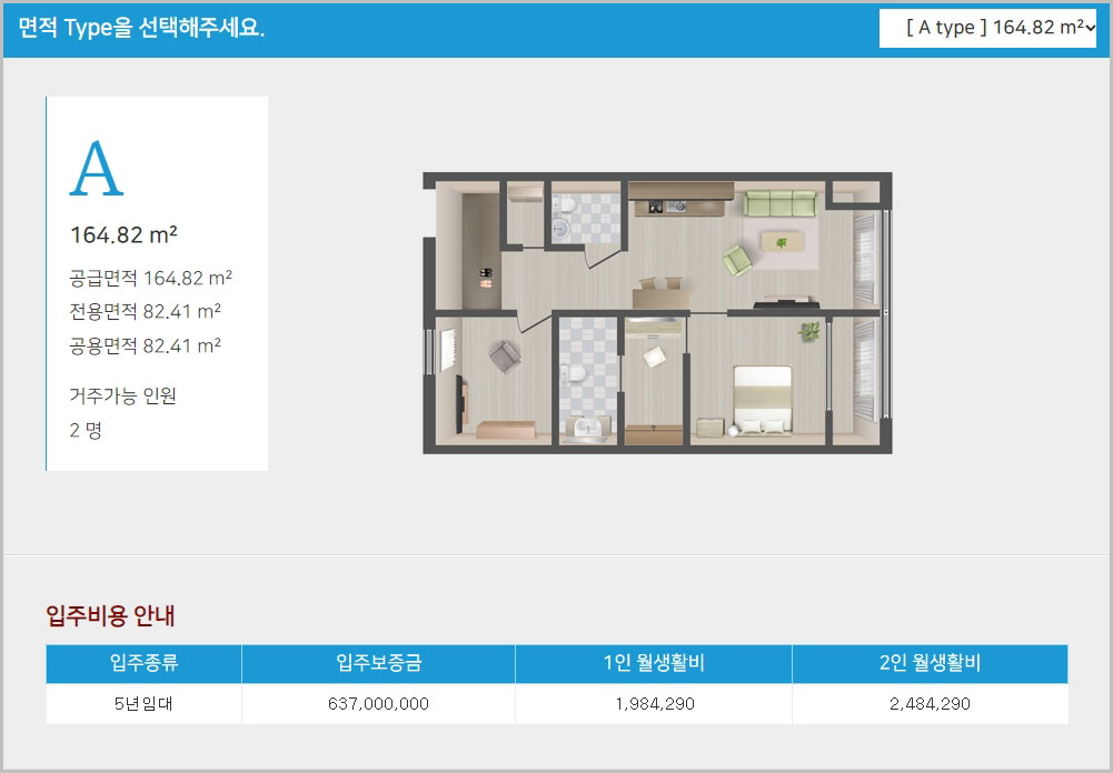 서울시니어스 분당타워 82형 비용