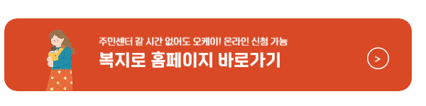 부모급여 어린이집 부모급여 신청방법