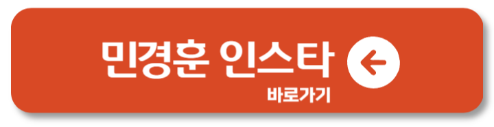 민경훈 결혼 예비신부 아는형님 여자PD 캠핑장 1