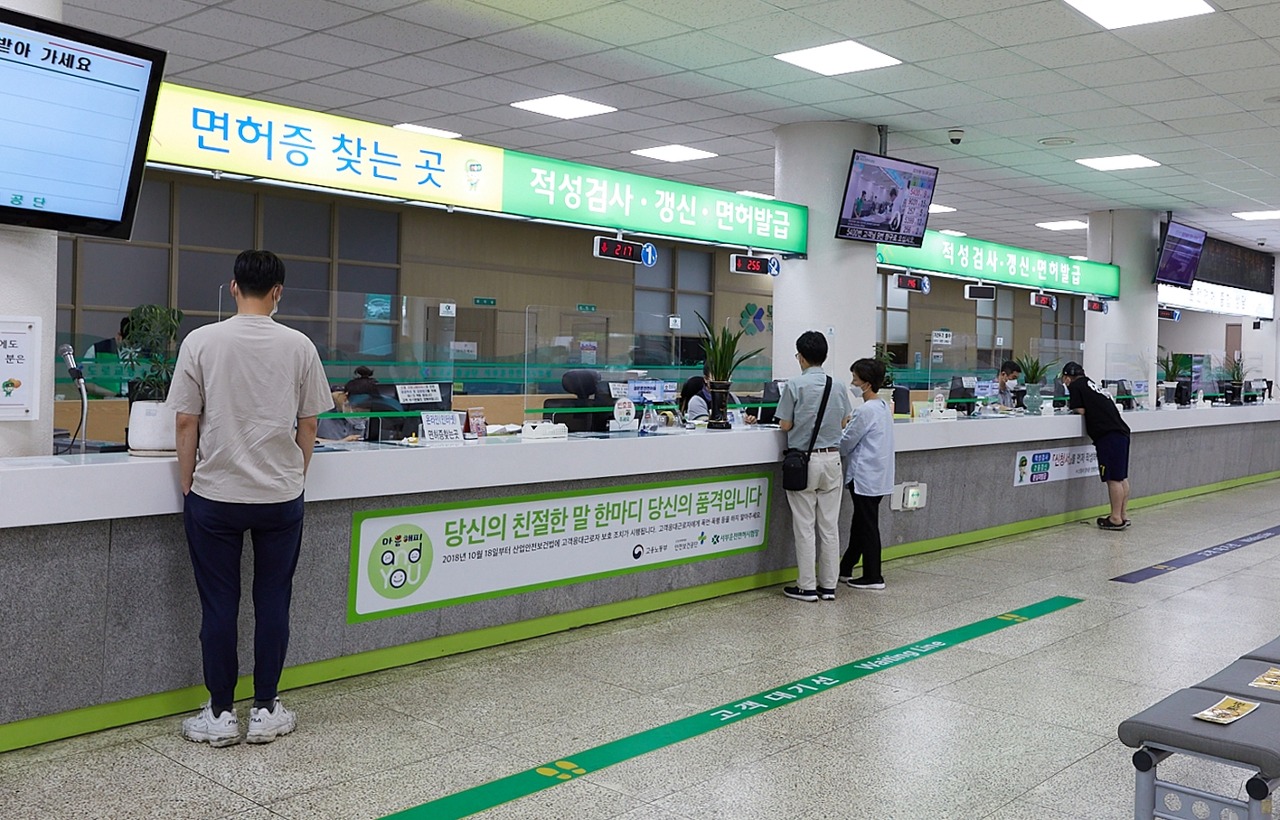 alt="운전면허"