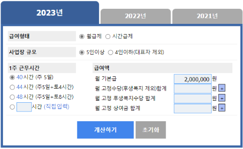 최저임금