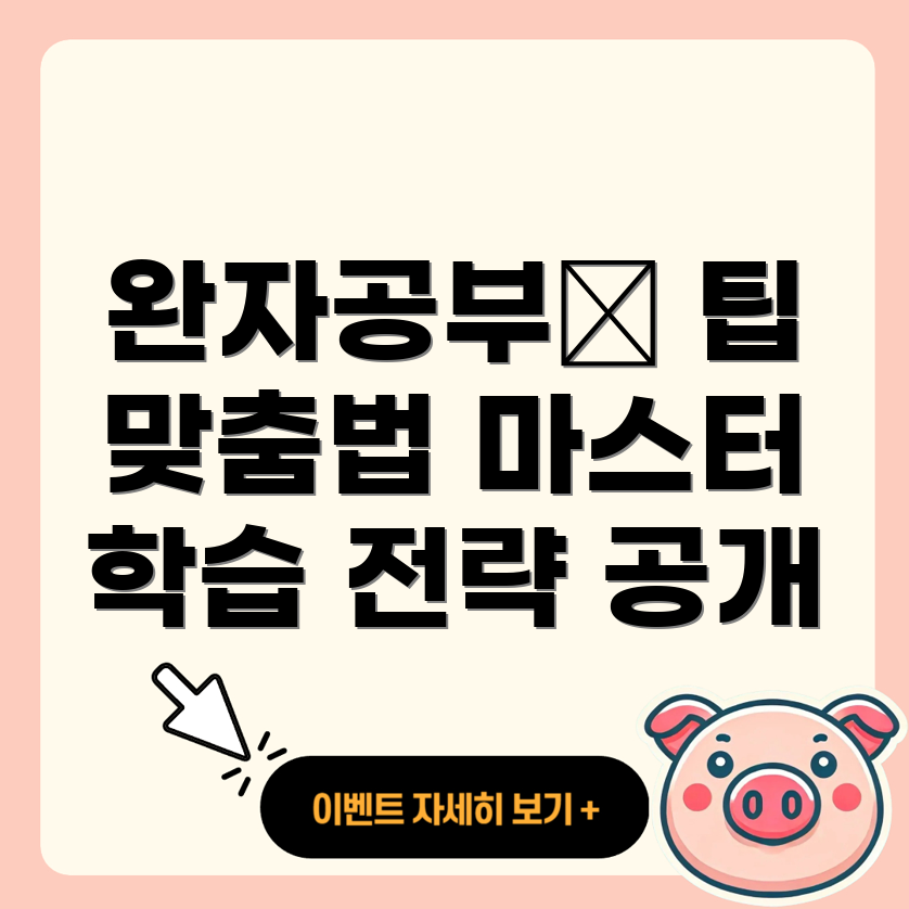 비상교육 완자공부력