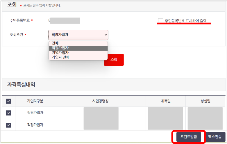 자격득실-확인서-발급법-3