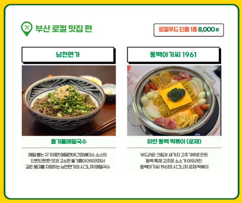 부산 밀 페스티벌