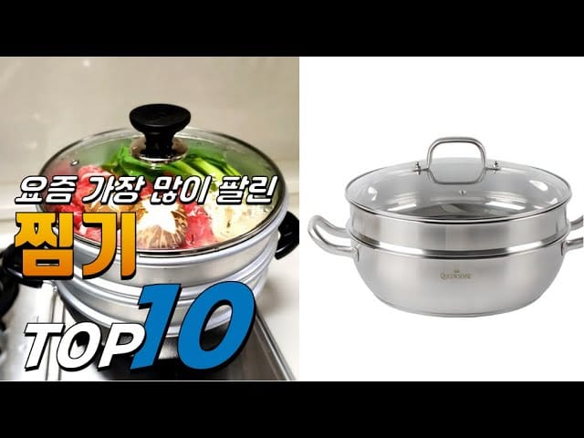 접이식 찜기 추천 실사용 고구마 만두 찜