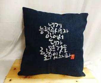 결혼하는 부부 성경말씀 10선_25