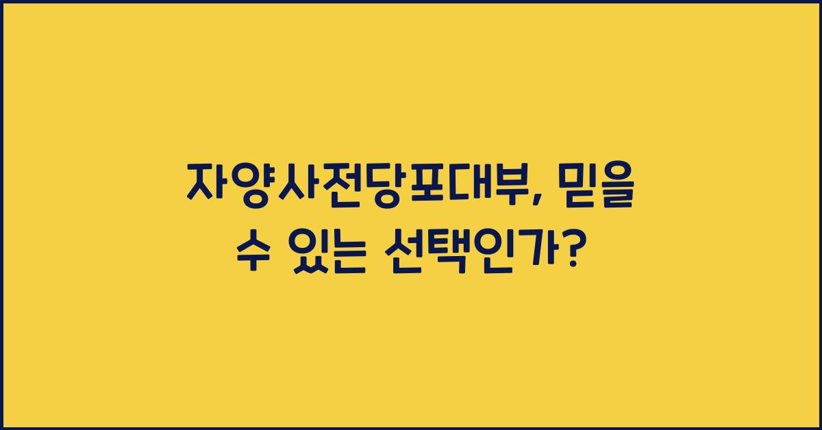 자양사전당포대부