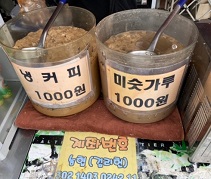 냉커피-미숫가루