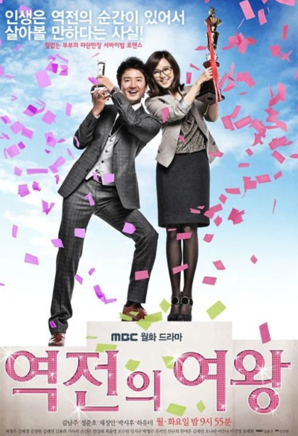 '눈물의 여왕' 작가 역대작품 다시보기