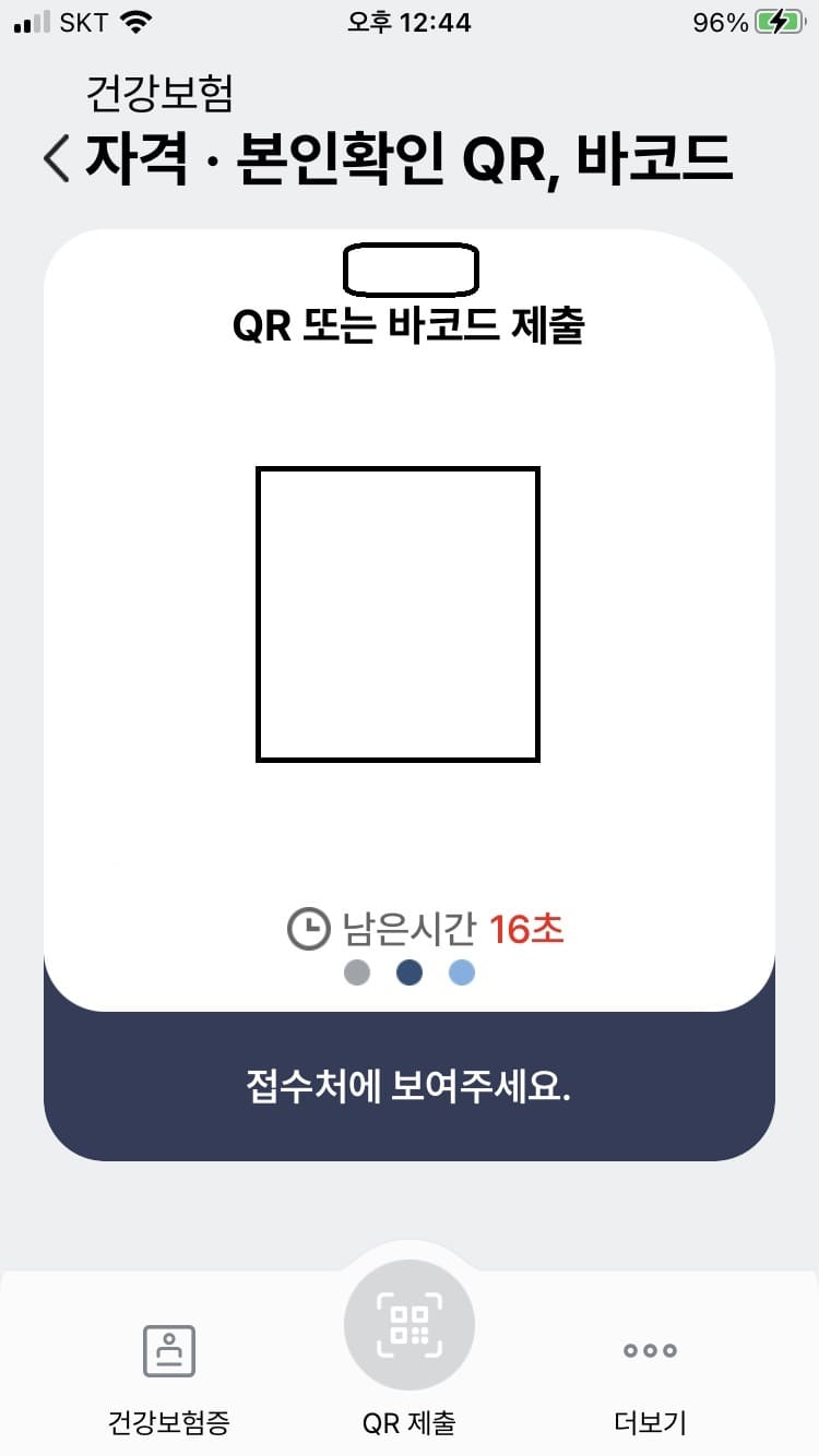 모바일 건강보험증 발급방법