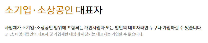 가입 대상