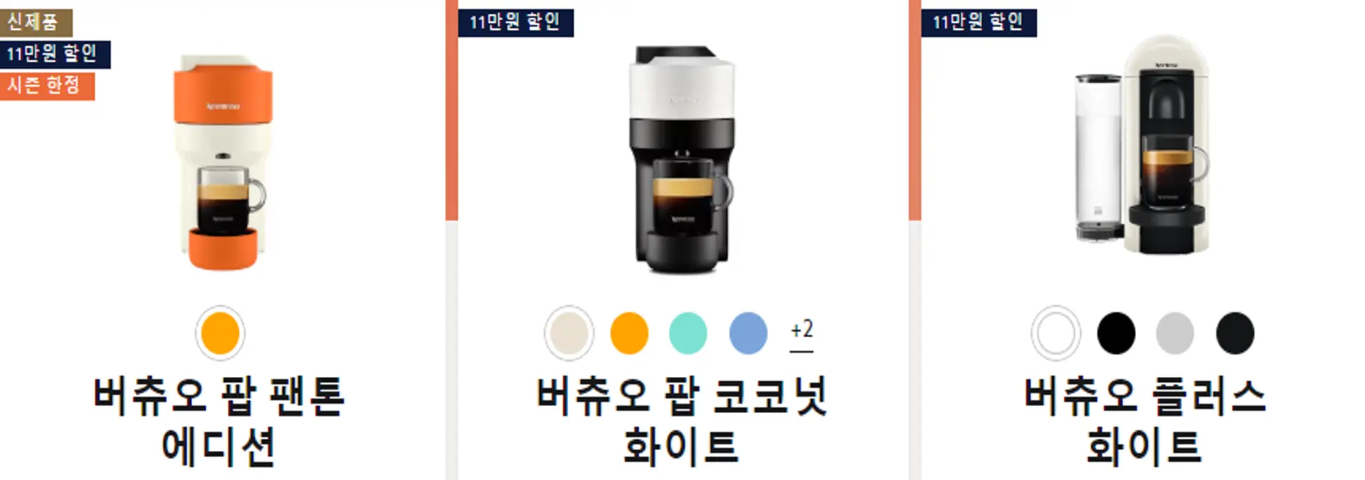 네스프레소 커피머신