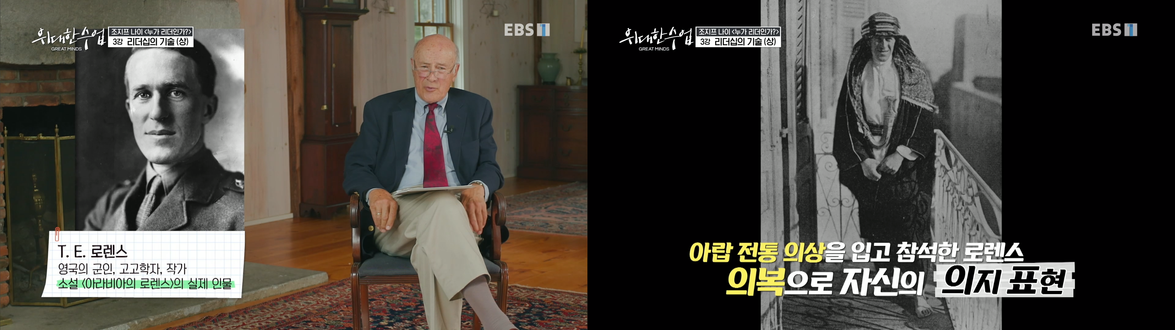 아라비아의 로렌스