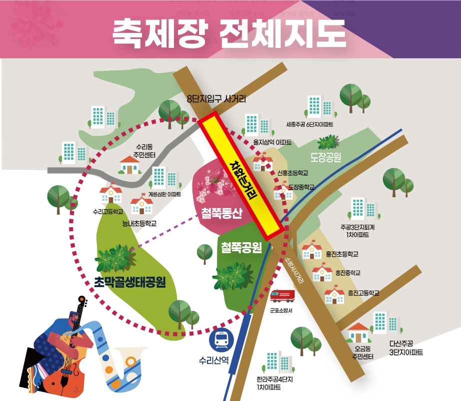 군포철쭉축제 포스터